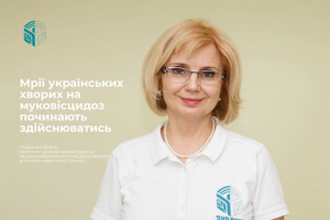 Незабаром ЗУСМДЦ отримає новітній препарат Trikafta для лікування муковісцидозу