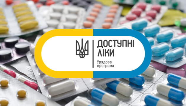 Програма &laquo;Доступні ліки&raquo; продовжує працювати, - МОЗ