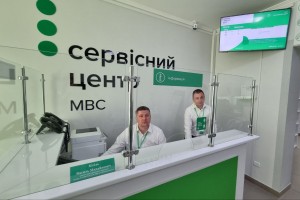 Сервісний центр МВС у Дрогобицькому районі змінює графік роботи