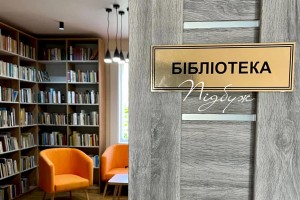 У Східницькій громаді відкрили оновлену бібліотеку та поповнили бібліотечний фонд