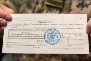 Кілька питань про нові правила вручення повісток