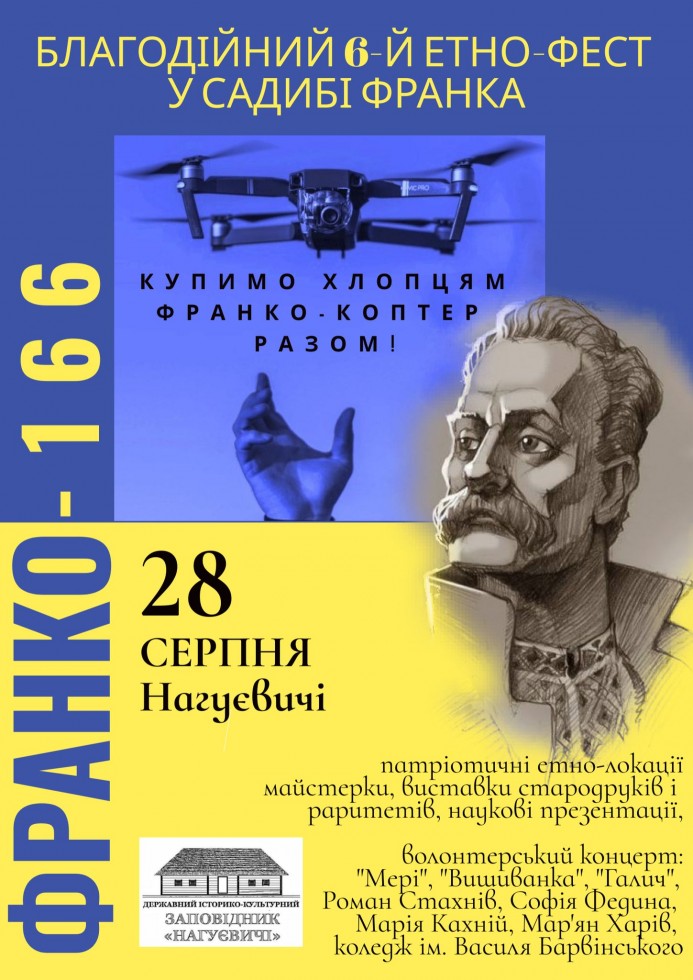 У 166-річницю уродин Івана Франка на Дрогобиччині зберуть кошти на "франко-коптер"