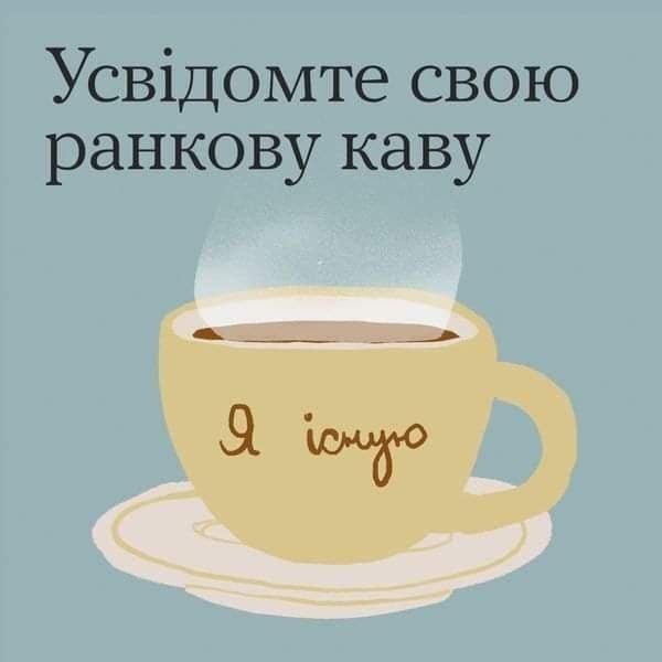Найкраща профілактика від тривоги &mdash; робота з усвідомленістю і заземленням