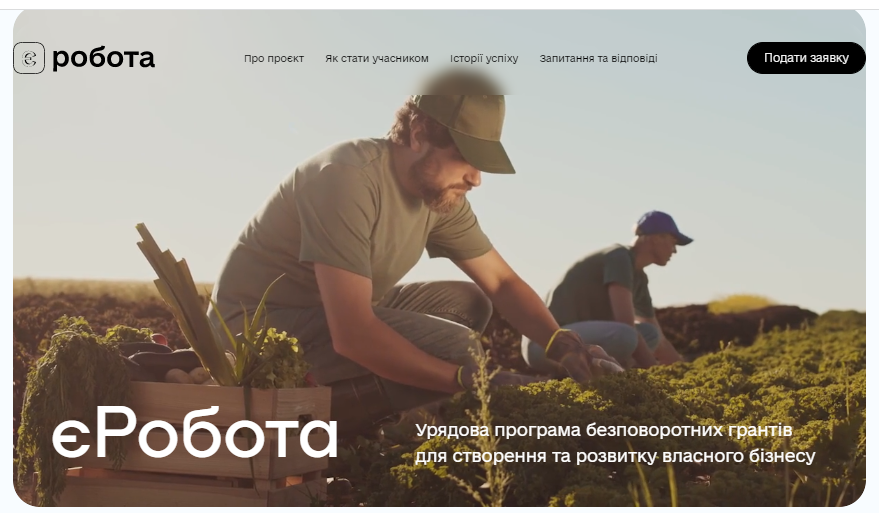 Запрацював офіційний сайт проекту єРобота