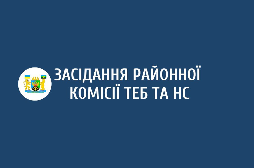 У Дрогобицькій РВА відбулося засідання районної комісії з питань ТЕБ та НС щодо наслідків нічного обстрілу У Дрогобицькій РВА відбулося засідання районної комісії з питань ТЕБ та НС щодо наслідків нічного обстрілу