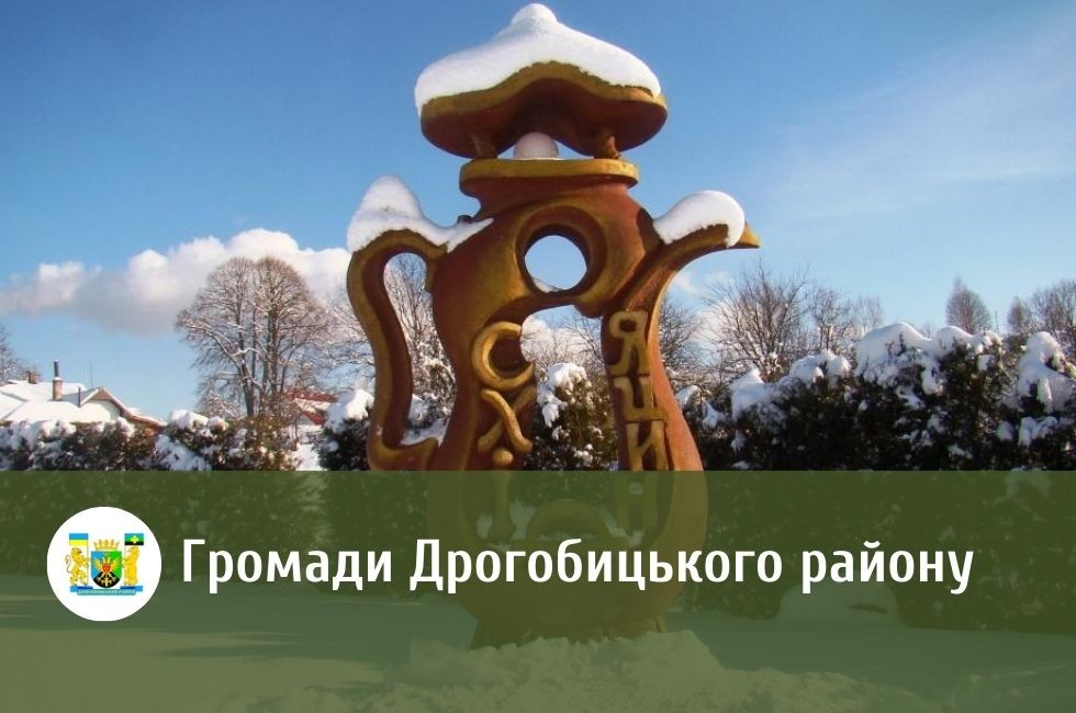 Дві громади Дрогобицького району увійшли у десятку кращих на Львівщини за сумою сплати туристичного збору