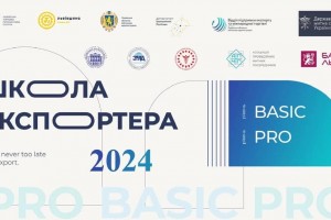 На Львівщині запрошують взяти участь у Школі експортера: як зареєструватись На Львівщині запрошують взяти участь у Школі експортера: як зареєструватись