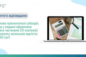 Пенсійний фонд України інформує