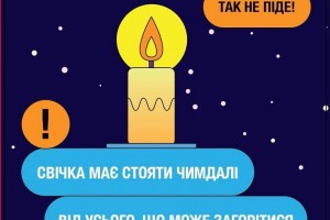 "Безпека вдома під час війни" - ДСНС і ЮНІСЕФ запустили інформаційну кампанію