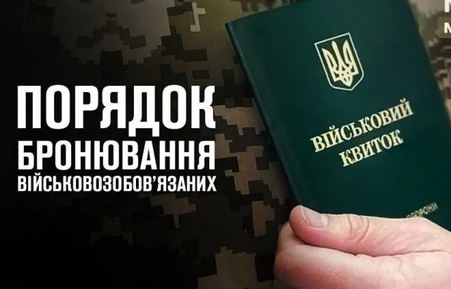 Львівська ОВА змінила критерії визначення підприємств, установ і організацій, які є критично важливими