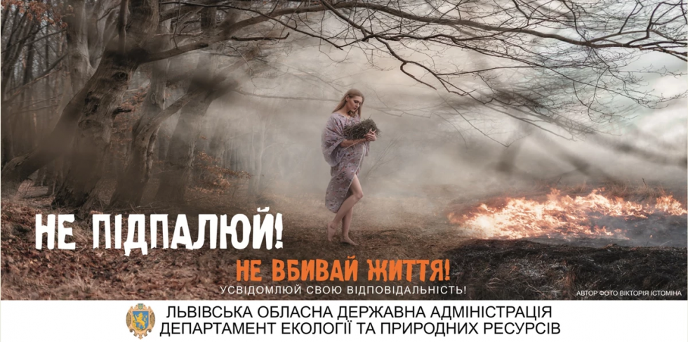 Жителів Львівщини закликають компостувати, а не спалювати сухі рослини