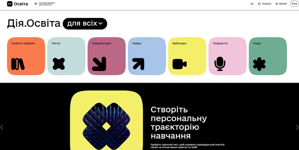 Від пекаря до дата-аналітикині: Мінцифра запускає Дія.Освіта