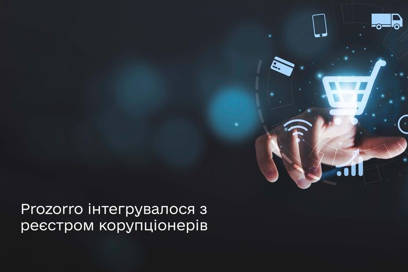 Відтепер учасників публічних закупівель, які мають корупційні зловживання, виявляти стане швидше