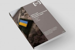 Збірка для військовослужбовців та членів їх сімей Збірка для військовослужбовців та членів їх сімей