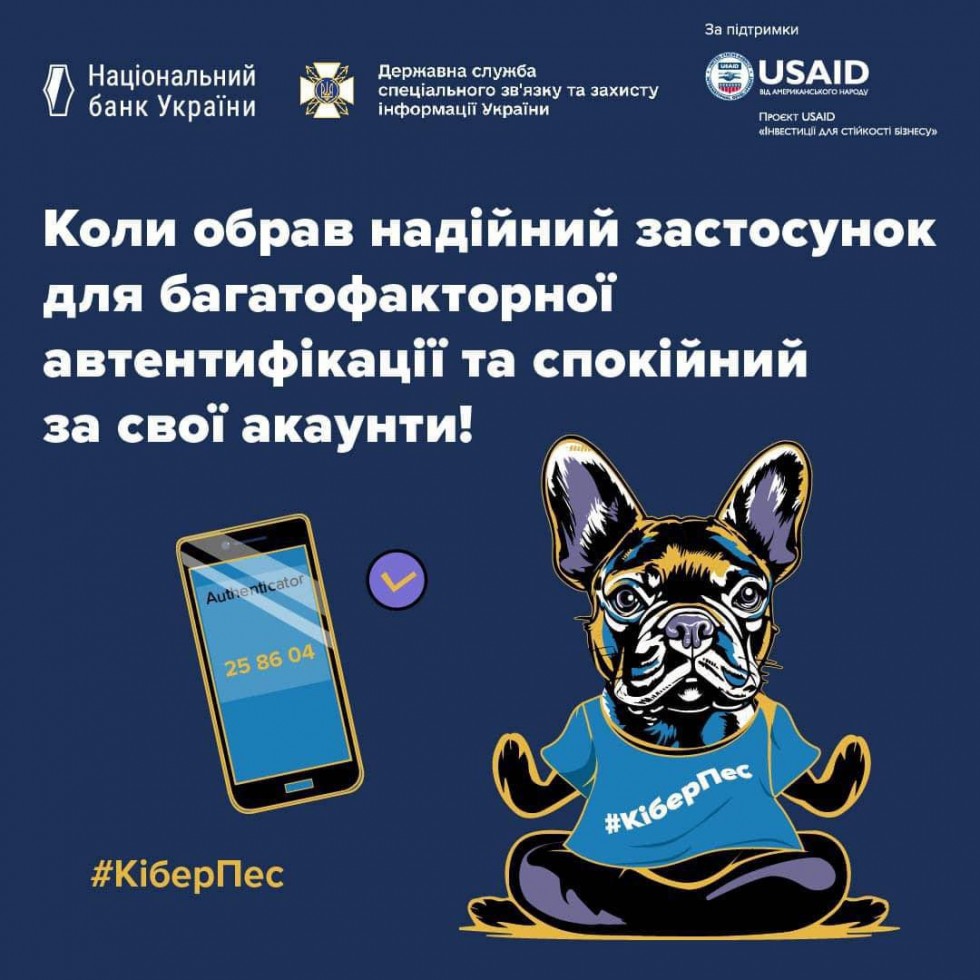 Одним з ефективних способів захистити ваші акаунти від зламу є використання багатофакторної автентифікації