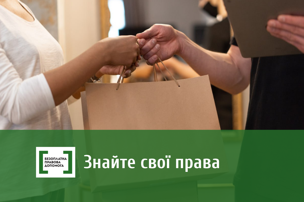 Чи можна повернути або обміняти подарунки Чи можна повернути або обміняти подарунки
