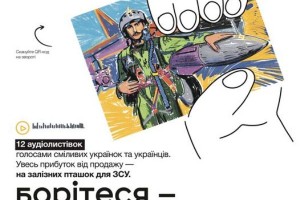 Укрпошта презентувала &laquo;Листівки Героїв&raquo;