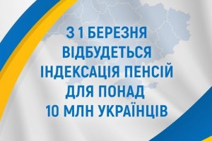 Що треба знати про цьогорічну індексацію пенсій?