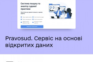 Аналізуйте судові рішення та виявляйте упереджених суддів: як працює платформа PravoSud