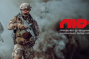 Триває набір до лав &laquo;Гвардії наступу&raquo;: охочі приєднатися &ndash; робіть свій вибір уже сьогодні