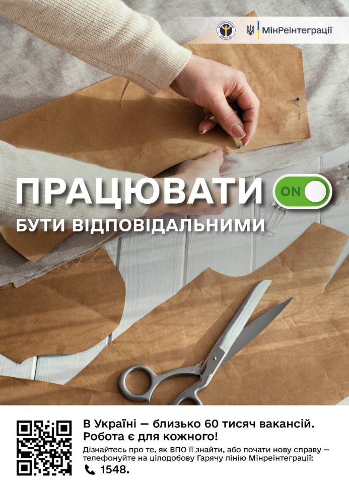 Куди ВПО звертатися для пошуку роботи