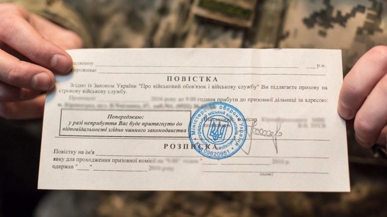 Кілька питань про нові правила вручення повісток Кілька питань про нові правила вручення повісток