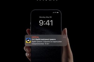 У застосунку &laquo;Повітряна тривога&raquo; з&rsquo;явилися техніки самодопомоги від Всеукраїнської програми &laquo;Ти як?&raquo;