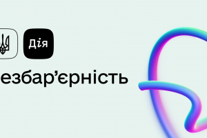 Безбар&rsquo;єрність: Як знятися з обліку ВПО та скасувати дію довідки?