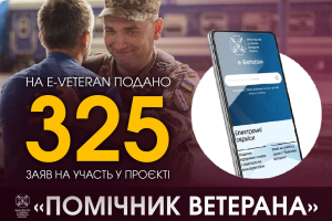 На Львівщині триває процес відбору кандидатів на посади помічників ветеранів