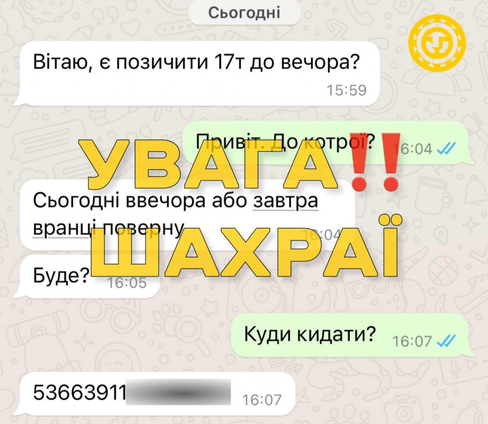 Як не стати жертвою шахраїв в інтернеті