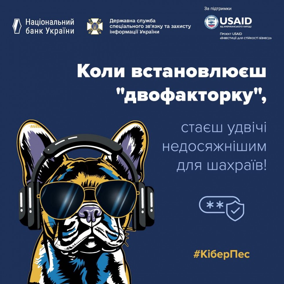 Встановлюйте багатофакторну автентифікацію або двоетапну перевірку, аби захиститися від шахраїв