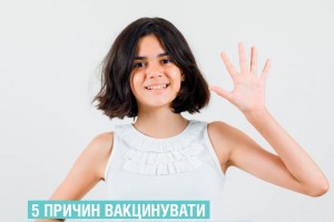 МОЗ: 5 причин вакцинувати дитину від кору саме зараз