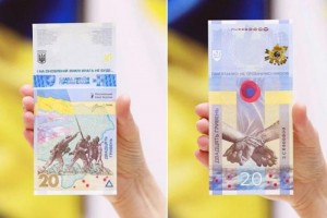 Пам&rsquo;ятна банкнота: НБУ випустив вертикальні 20 гривень до річниці повномасштабного вторгнення