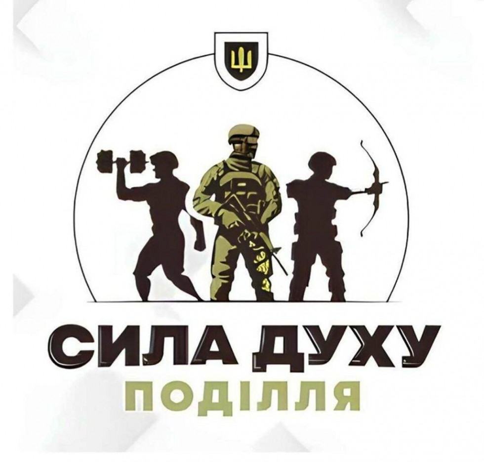 Стартувала реєстрація на відкриті обласні змагання &laquo;Сила духу Поділля&raquo;