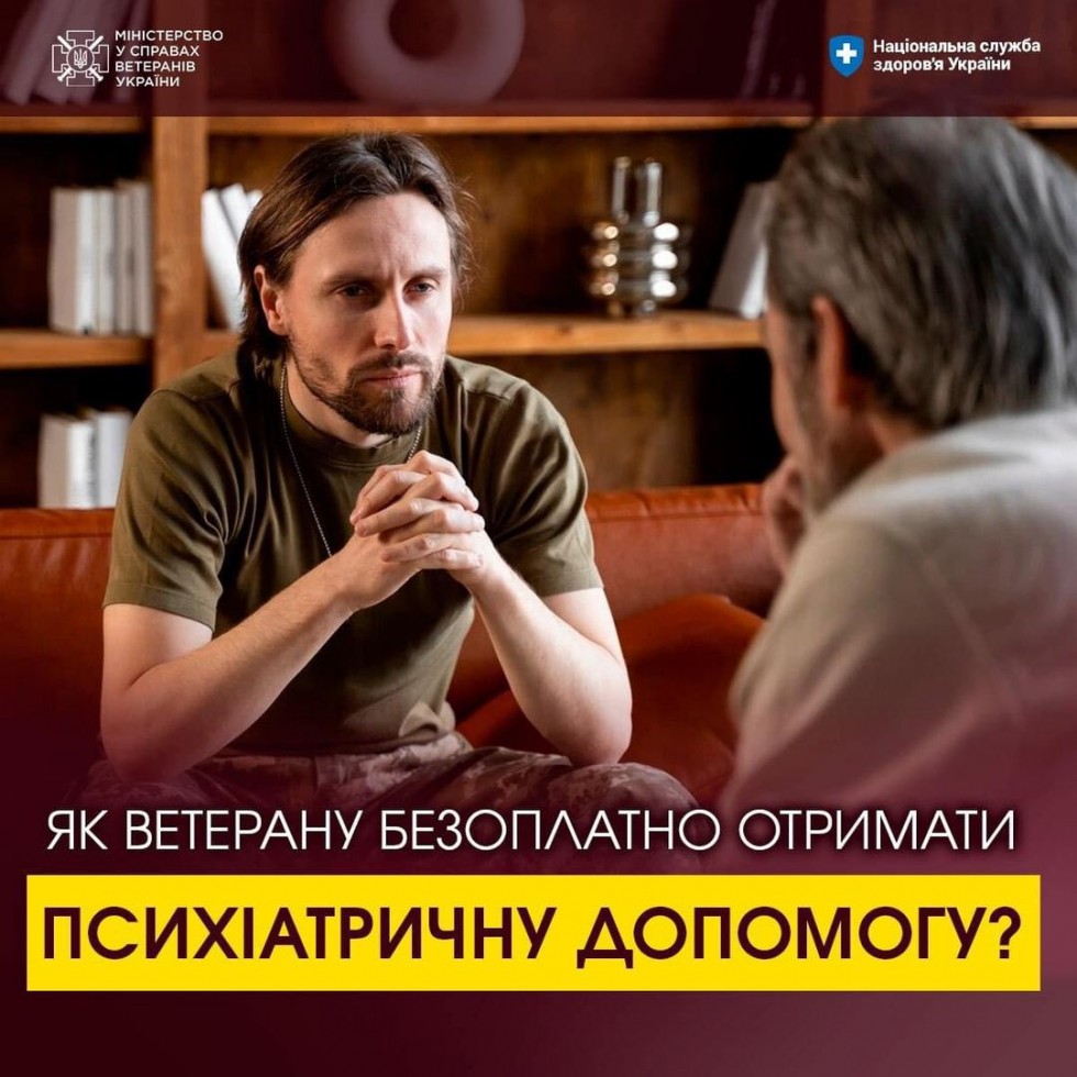 Як ветерану безоплатно отримати психіатричну допомогу?