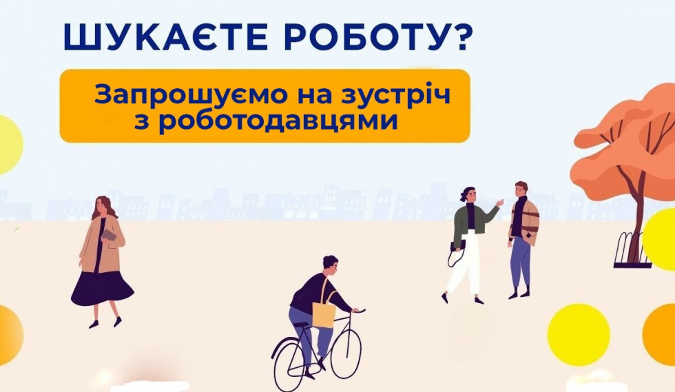Шукаєш роботу: Підприємство &laquo;Боровик&raquo; пропонує вакансії