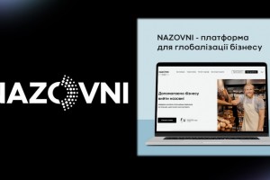 NAZOVNI &ndash; міжнародна платформа для глобалізації бізнесу