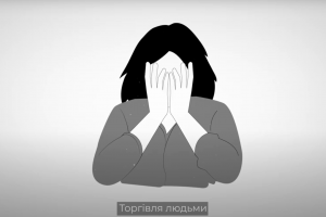 Торгівля людьми: як вберегтися та не потрапити в людську експлуатацію