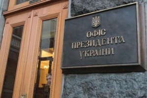 В Україні вдалося уникнути різкого зростання тарифів на послуги ЖКГ, &ndash; Офіс Президента