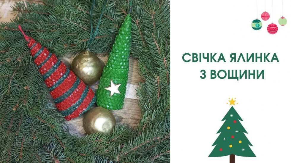 У &laquo;Кіds club&raquo; запрошують на майстер-клас &laquo;Ялинка з вощини&raquo;