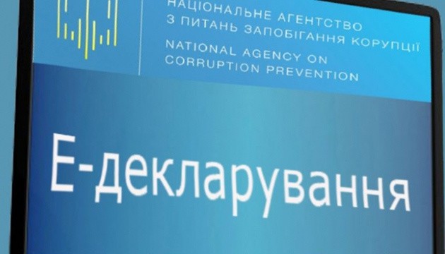 Відновлення е-декларування: як вилучити декларацію з відкритого доступу