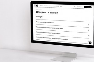 Дублікати свідоцтв та витягів із ДРАЦС: замовляйте онлайн за кілька кліків