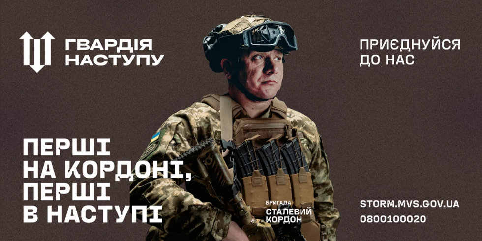Вступ до лав бригади &laquo;Сталевий кордон&raquo;: відповіді на найпоширеніші запитання від кандидатів