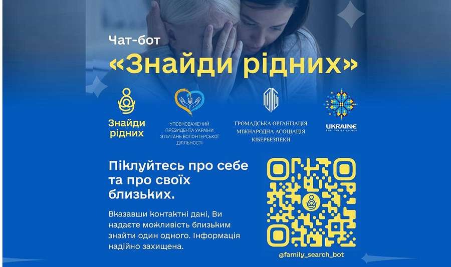 &laquo;Знайди рідних&raquo;: В Україні створили чат-бот для пошуку зниклих під час війни