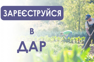 Для підтримки користувачів Державного аграрного реєстру створили сторінку у Фейсбуці