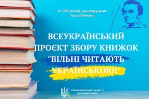 На Львівщині збиратимуть книжки для областей, які постраждали через російську агресію: як долучитись