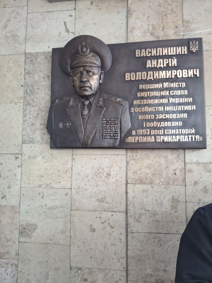 У Трускавці встановили меморіальну дошку першому Міністру внутрішніх справ незалежної України Андрію Василишину У Трускавці встановили меморіальну дошку першому Міністру внутрішніх справ незалежної України Андрію Василишину