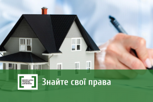 Як відновити документи на нерухоме майно, втрачені через війну