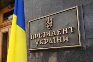 Президент України підписав низку законів