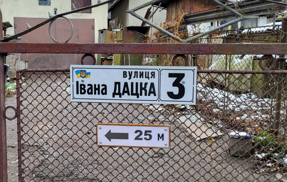 Заміна адресних табличок на перейменованих вулицях: хто це має робити та чому це важливо